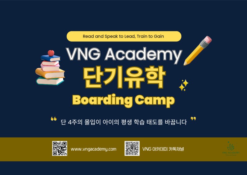 Boarding Camp 브로셔